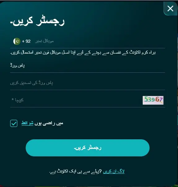 PK Casino Register