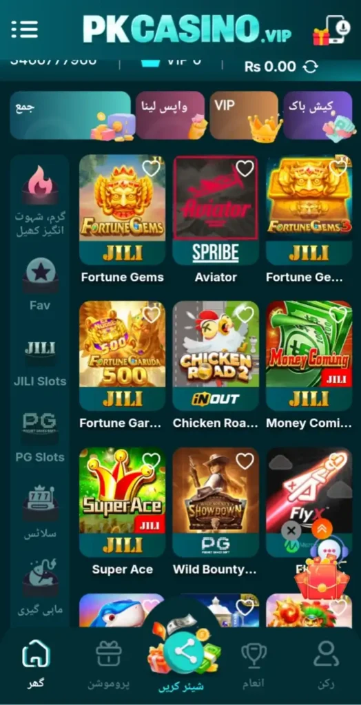 PKCasino Game
